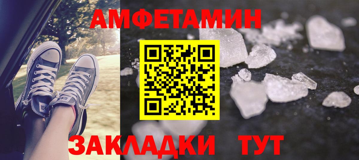 Евпатория  АМФ VHQ  Amphetamine  Вход с VPN 