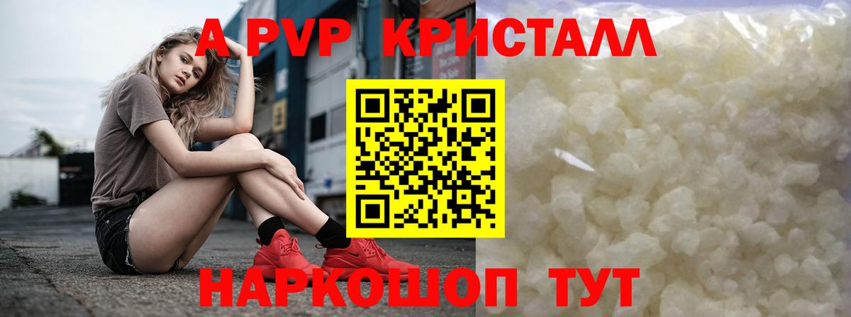Alfa_PVP крисы CK Евпатория