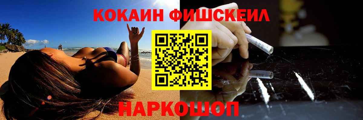 КОКАИН 99%  КОКАИН Боливия  Cocaine  Евпатория  Вход с VPN 