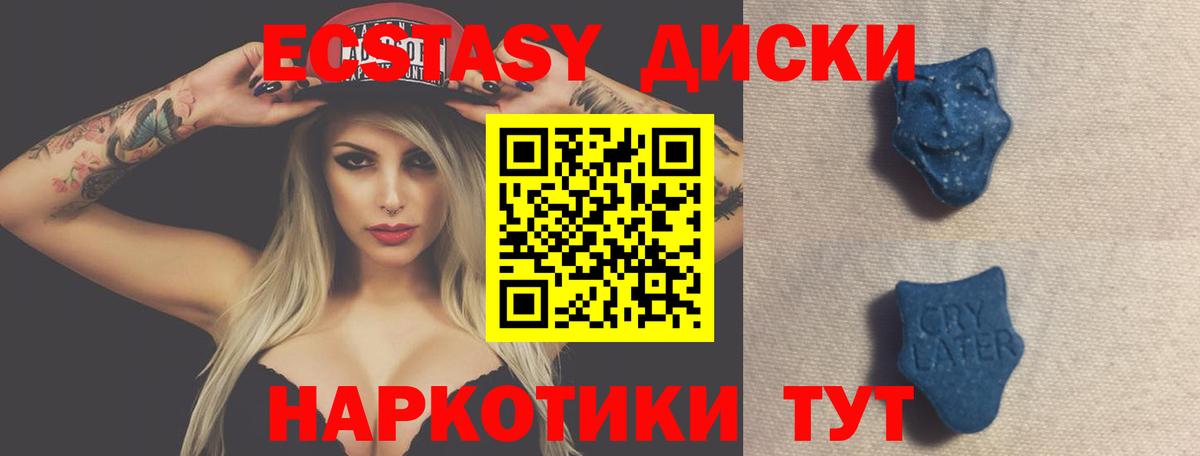Евпатория  ЭКСТАЗИ TESLA  Вход с VPN  Экстази TESLA 
