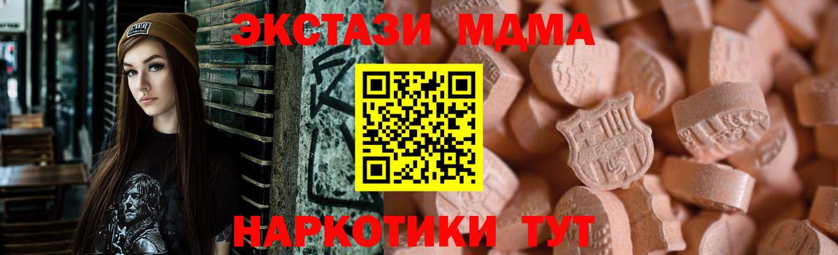 ЭКСТАЗИ 300 mg Евпатория