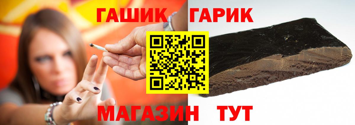 ГАШ Cannabis Евпатория