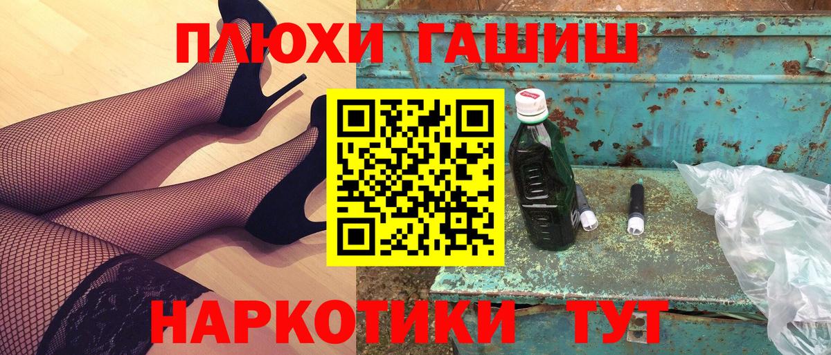 ГАШИШ гарик  Вход с VPN  ГАШ  ГАШИШ VHQ  Евпатория 