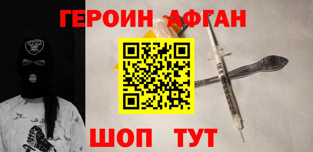 ГЕРОИН герыч  Вход с VPN  ГЕРОИН  Евпатория 