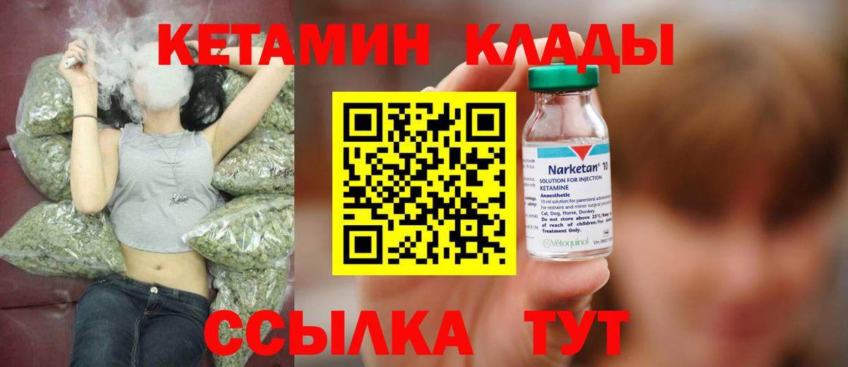 КЕТАМИН ketamine  Вход с VPN  Евпатория  КЕТАМИН VHQ 