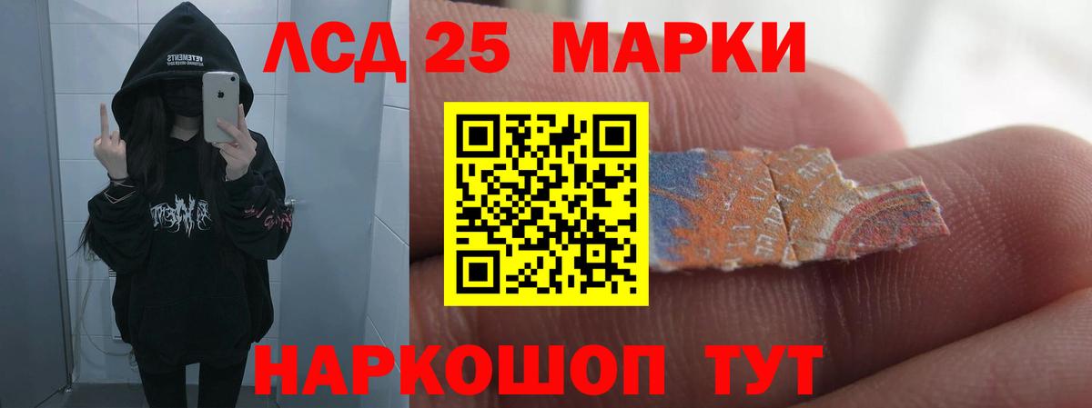 Евпатория  ЛСД экстази кислота  LSD-25 экстази кислота  Вход с VPN 