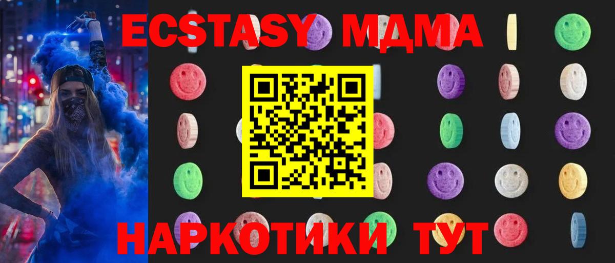 MDMA  Вход с VPN  Евпатория  MDMA VHQ  МДМА кристаллы 