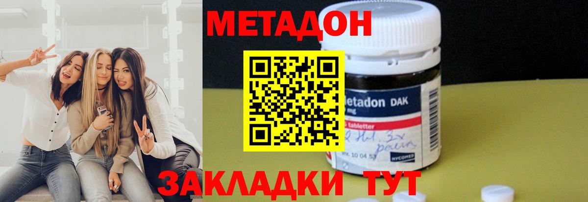 MEGA онион  Вход с VPN  Евпатория  Метадон кристалл 