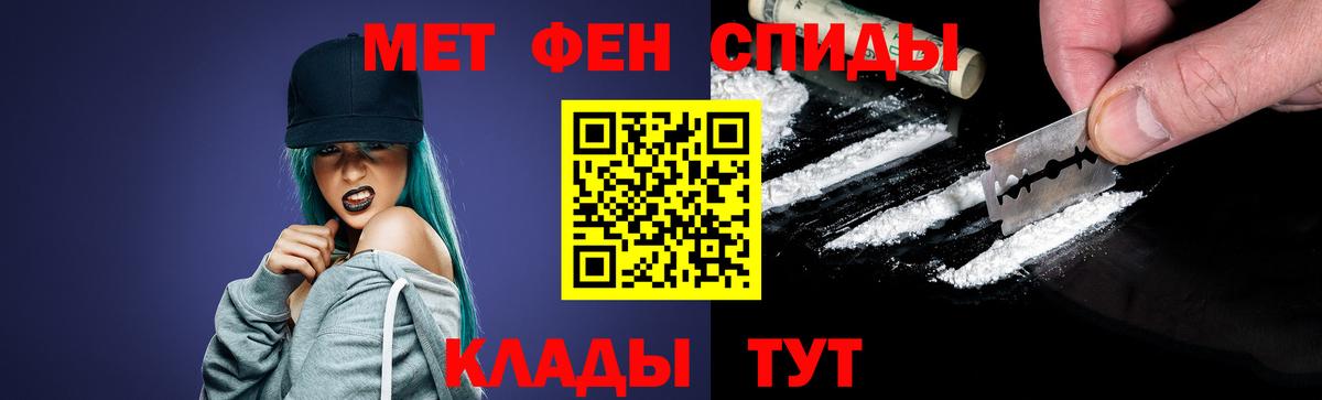 Метамфетамин пудра  Вход с VPN  Первитин  Метамфетамин пудра  Евпатория 