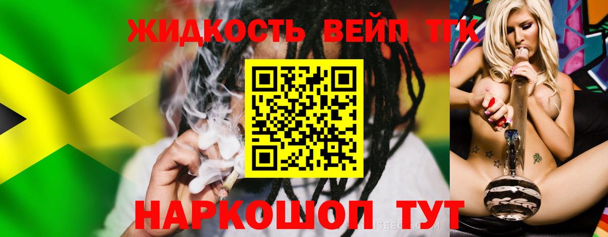 Дистиллят ТГК гашишное масло  Дистиллят ТГК вейп с тгк  Евпатория  Вход с VPN 